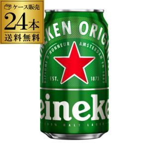 1本あたり229円(税込) ハイネケン 350ml缶 24本 送料無料 Heineken Lagar Beer ケース 海外ビール オランダ YF｜likaman2