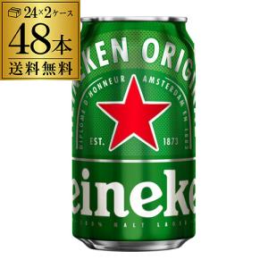 １本あたり216円(税込)  ハイネケン 350ml缶×48本 Heineken 2ケース48缶 送料無料 YF