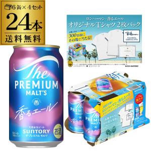 一番搾り ビール キリン ホワイトビール 350ml 缶 24本 1ケース 送料