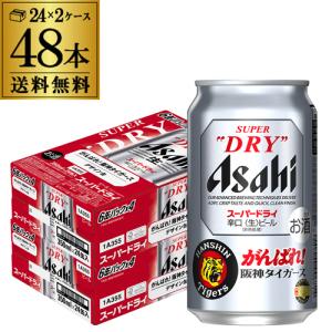 スーパードライ ビール アサヒ キンキンタンブラー付き 350ml 缶 24本
