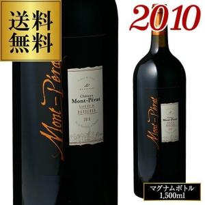 12本限定 シャトー モンペラ ルージュ 2010 マグナム 1,500ml(1.5L)赤ワイン 高級｜likaman2