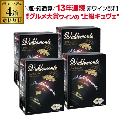 ワイン 赤 箱ワイン バルデモンテ ダーク レッド 3L 4本 送料無料 スペイン 赤ワイン 辛口 ...