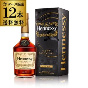 ヘネシー VS 700ml 40度 12本  [ブランデー][コニャック][Hennessy][長S]