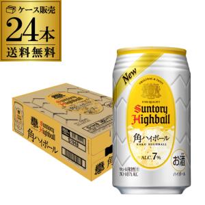 ハイボール サントリー 角ハイボール 缶 350ml缶 1ケース 24本 送料無料 SUNTORY 角瓶 チューハイ サワー 24缶 まとめ買い 最安値に挑戦 YF｜likaman2