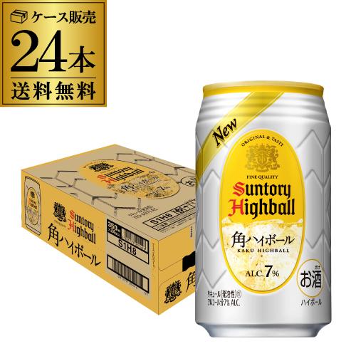 ハイボール サントリー 角ハイボール 缶 350ml缶 1ケース 24本 送料無料 SUNTORY ...