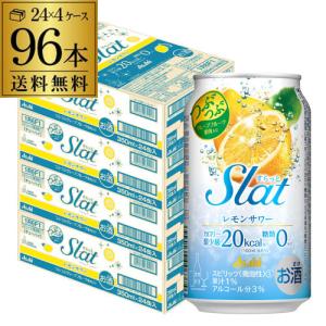 送料無料 アサヒ Slat すらっと レモンサワー 350ml缶×4ケース(96缶) Asahi チューハイ サワー 長S レモンサワー｜likaman2