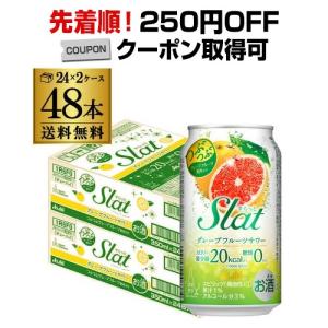 アサヒ Slat すらっと グレープフルーツ 350ml缶×2ケース(48缶) 送料無料 チューハイ 長S｜likaman2