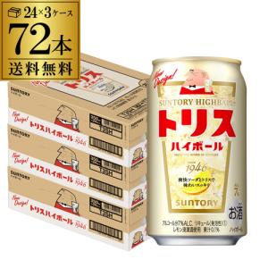 サントリー トリスハイボール 7% SUNTORY サントリー トリスハイボール 7％ 350ml缶(1ケース/24本