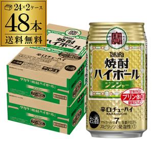 宝酒造 タカラ 焼酎ハイボール レモン 500ml×24本 1ケース ロング缶
