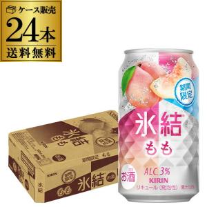 12本セット キリン 午後の紅茶 The CREAMY TEA 370g ボトル缶 東京南