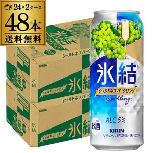 氷結 シャルドネ 500ml 48本 送料無料の買取情報