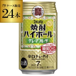 タカラ 焼酎ハイボール レモン ( 350ml*24本入 ) : 爽快ドラッグ