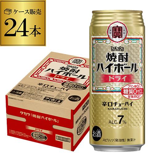 酒税改正値上げ前 焼酎ハイボール 宝 ドライ タカラ ドライ 500ml 缶 24本 酎ハイ 24缶...