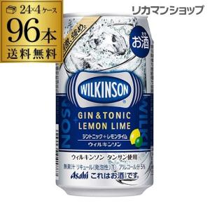 送料無料 ウィルキンソン ジントニック+レモンライム 350ml缶×4ケース 96缶 Asahi ウイルキンソン ウヰルキンソン 長S｜likaman2