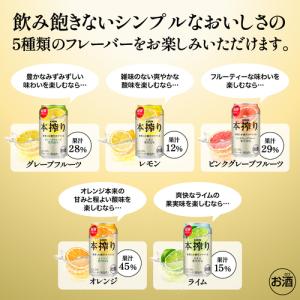 キリン 本搾りチューハイ レモン 350ml×...の詳細画像1