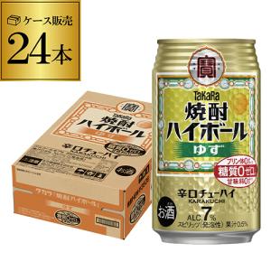 宝酒造 送料無料 タカラ 焼酎ハイボール ジンジャー 350ml×24缶入り 1