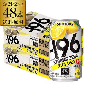 ー196 【最大1500円OFFクーポン】サントリー -196℃ ストロングゼロ