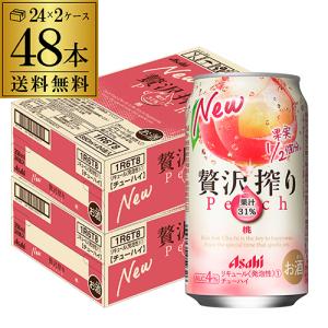 アサヒ 贅沢搾り 桃 350ml缶 48本 2ケース(48缶) 送料無料 チューハイ 酎ハイ サワー 果実1／2房分 果汁31％ 人工甘味料無添加 Asahi 長S｜likaman2