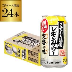 サントリー山崎ハイボール缶箱売り24本 山﨑ハイボール缶 24本（1ケース）