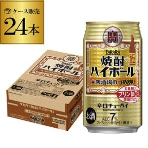 山崎ハイボール 350ml×24本 9% SUNTORY（サントリー） 送料無料 プレミアムハイボール 山崎 芳醇な