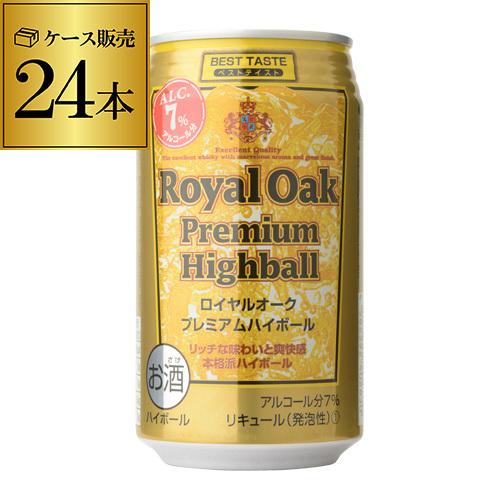 ベストテイスト ロイヤルオーク プレミアムハイボール 350ml×24本 1ケース チューハイ ハイ...