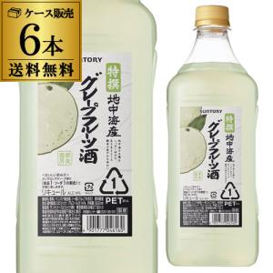 サントリー 特選果実酒房 グレープフルーツ 1.8L PET 6本 送料無料 リキュール 簡単 チュウハイ ベース 長S｜likaman2