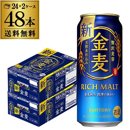 ビールテイスト 金麦 サントリー 500ml 48本ビール類 500缶 24本×2ケース販売 まとめ...
