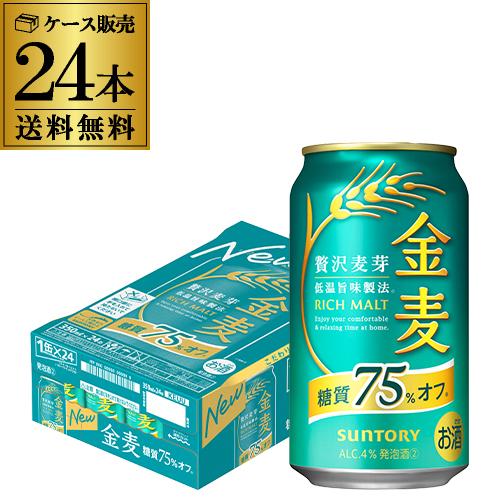 サントリー 金麦オフ 350ml 24缶 送料無料 24本 ケース 新ジャンル 糖質75%off 国...