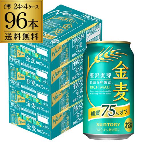サントリー 金麦オフ 350ml×96本(24本×4ケース) 送料無料 新ジャンル 糖質75%off...