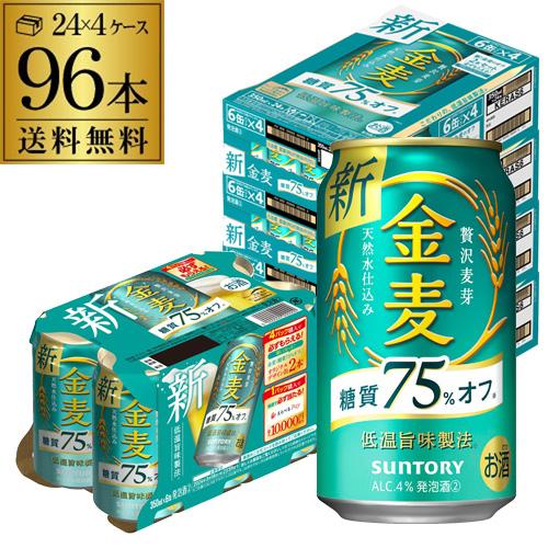 サントリー 金麦 糖質75%オフ 350ml缶×96本(24本×4ケース) 送料無料 金麦オフ 長S