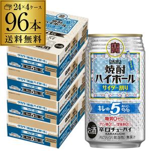 送料無料 タカラ サイダー 焼酎 ハイボール サイダー割り 350ml缶×96本 チューハイ サワー 宝酒造 AIB
