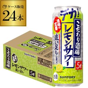 サントリー チューハイ こだわり酒場のタコハイ ( 500ml*48本セット