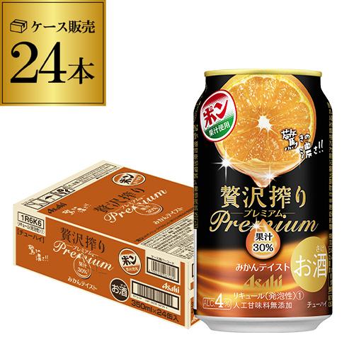 送料無料 アサヒ 贅沢搾り プレミアムみかんテイスト 350ml×24本(1ケース) チューハイ サ...