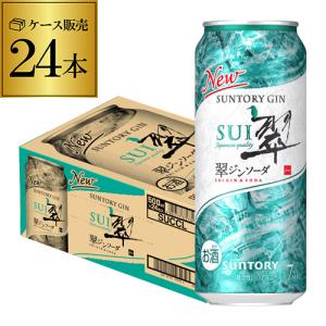 送料無料 チューハイ サワー サントリー 翠 スイ ジンソーダ缶 500ml×24本 甘くない ソーダ 長S｜likaman2