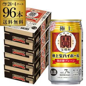 極上 宝焼酎 タンチュー 7度 ( 350ml*24本入 ) : 爽快ドラッグ - 通販
