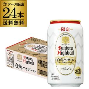 SUNTORY（サントリー） 【送料無料！】【極少量、限定復活した幻の白角