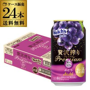 アサヒ 贅沢搾り ゲリラセールP2% あすつく チューハイ 酎ハイ サワー