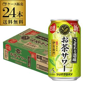 SUNTORY（サントリー） 送料無料 プレミアムハイボール 山崎 芳醇な