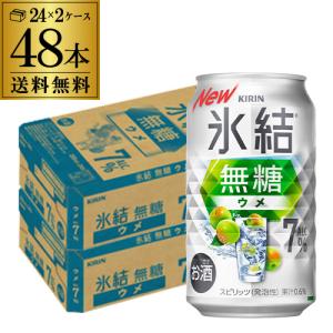 SUNTORY（サントリー） 送料無料 プレミアムハイボール 山崎 芳醇な