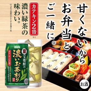 送料無料 宝 タカラ 焼酎の濃いお茶割り カテ...の詳細画像3