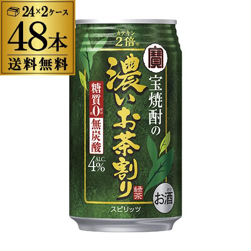 送料無料 宝 タカラ 焼酎の濃いお茶割り カテキン2倍 355ml缶×48本 1本当たり112円(税...