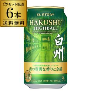 サントリー　プレミアム　ハイボール　ヤマザキ 9% 24缶(未開封品) サントリー プレミアムハイボール山崎 ＜芳醇な香りと奥深い余韻