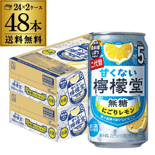 送料無料 コカコーラ 甘くない檸檬堂 無糖にごりレモン 350ml×48本 2ケース レモンサワー ...