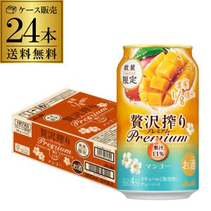 アサヒ 贅沢搾り プレミアムマスカット 350ml 24缶入 1ケース (24本