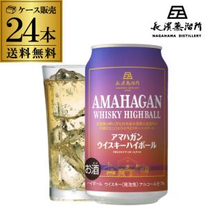 ウイスキー 8度 長濱蒸留所 アマハガン ウイスキーハイボール シェリー