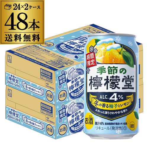 送料無料 コカ・コーラ 季節の檸檬堂 冬の香る柚子とレモン 期間限定 350ml×48本 2ケース ...
