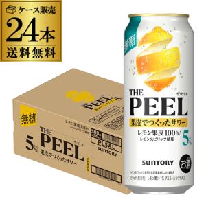 ビール チューハイ等 500ml 350ml 計48本 SUNTORY（サントリー） チューハイ ザ ピール レモン 5% 500ml 缶 24本
