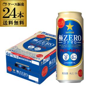 サッポロ（SAPPORO） ポイント3倍 ビール 数量限定 サクラビール 500ml