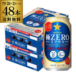 キリン のどごしZERO ( 500ml*24本入 )/ : 爽快ドラッグ - 通販