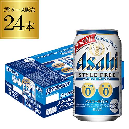 アサヒ スタイルフリー パーフェクト 350ml×24本発泡酒 ビールテイスト 350缶 国産 1ケ...